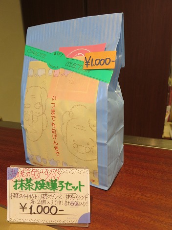 2012敬老の日