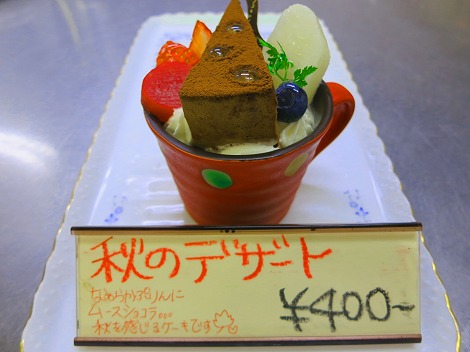 2012.10.1秋のデザート
