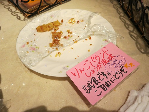 試食20121229