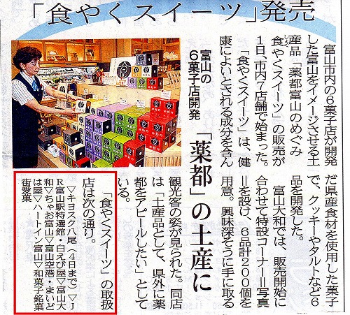 20130902富山新聞