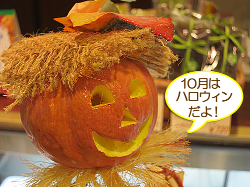 ①ハロゥイン2014-10-15