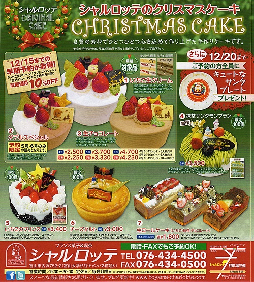 2014クリスマス 縮小版