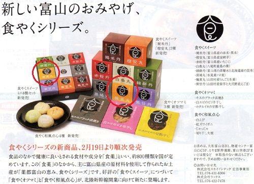 まんまる3月号