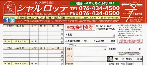 2015 クリスマス下