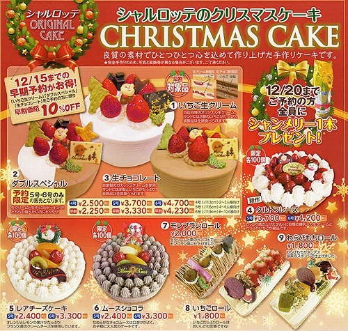 2015 クリスマス上