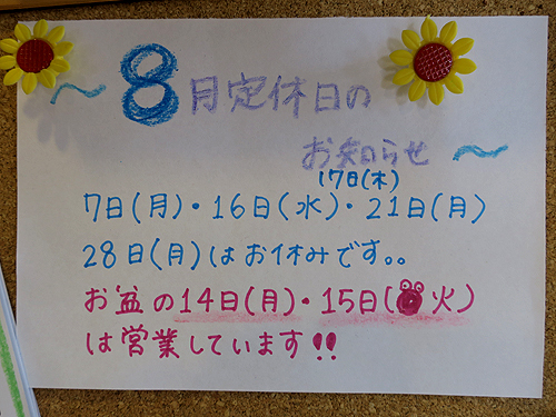 2017-08-01.jpg